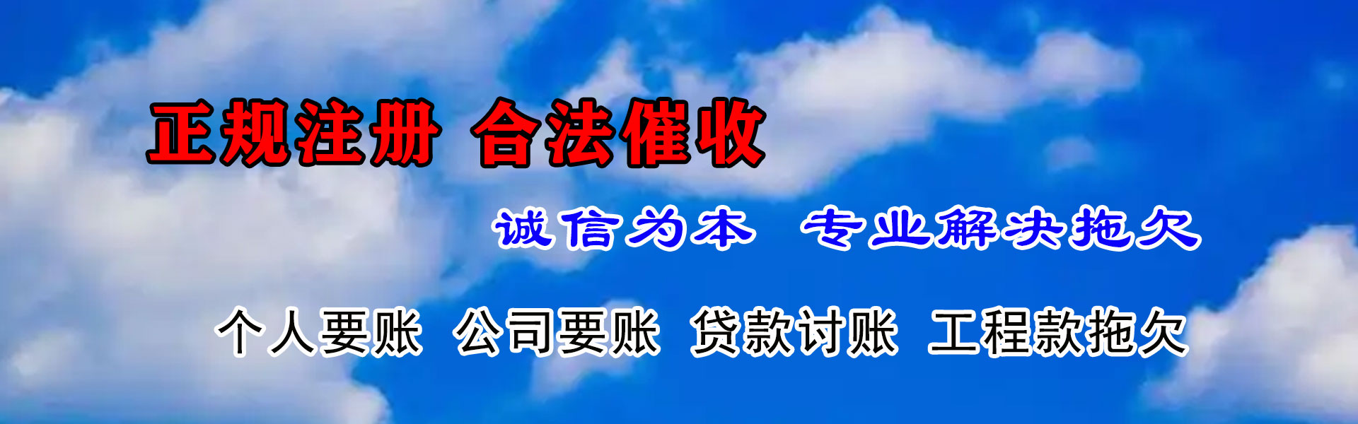 船山要债公司